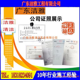 肇慶大旺高新區(qū)開荒保潔服務(wù)中心
