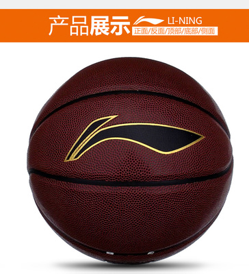 李寧 LINING 比賽訓(xùn)練用球PU7號(hào)籃球LBQG030-P