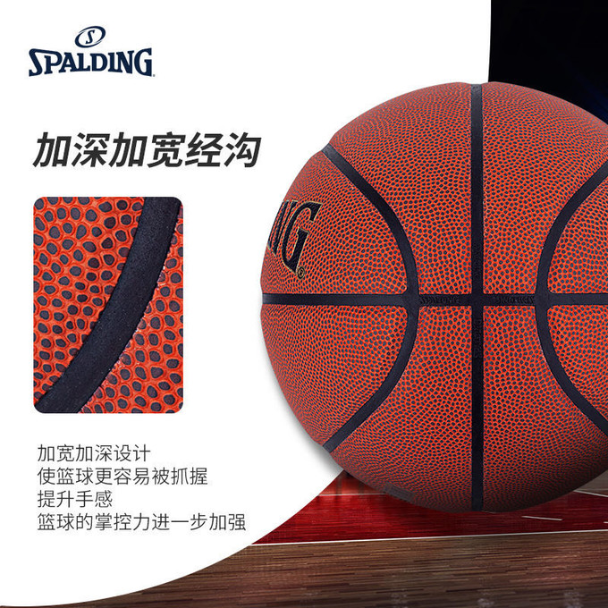 斯伯丁籃球怎么樣 斯伯丁tf系列7號(hào)pu籃球:掌控賽場(chǎng)的