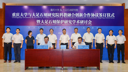 砥礪奮進(jìn)共筑中國夢 重慶大學(xué)在黨史學(xué)習(xí)教育中深耕細(xì)耘